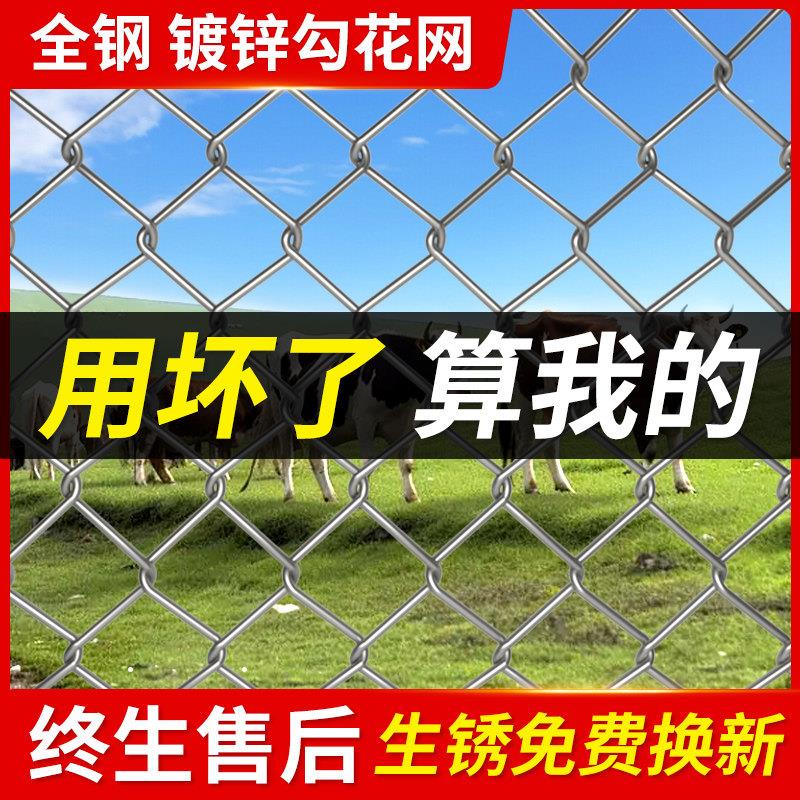 镀锌勾花网铁丝网养殖围栏网防护网围墙栅栏圈地圈牛羊钢丝网隔离