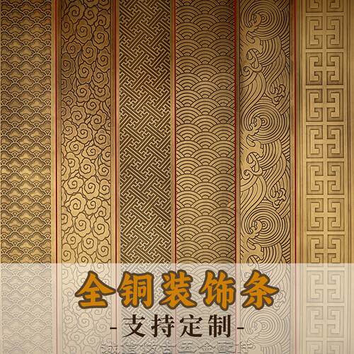 黄铜装饰背景边框线条木门柱子包边护角压条中式家具封边线护墙角