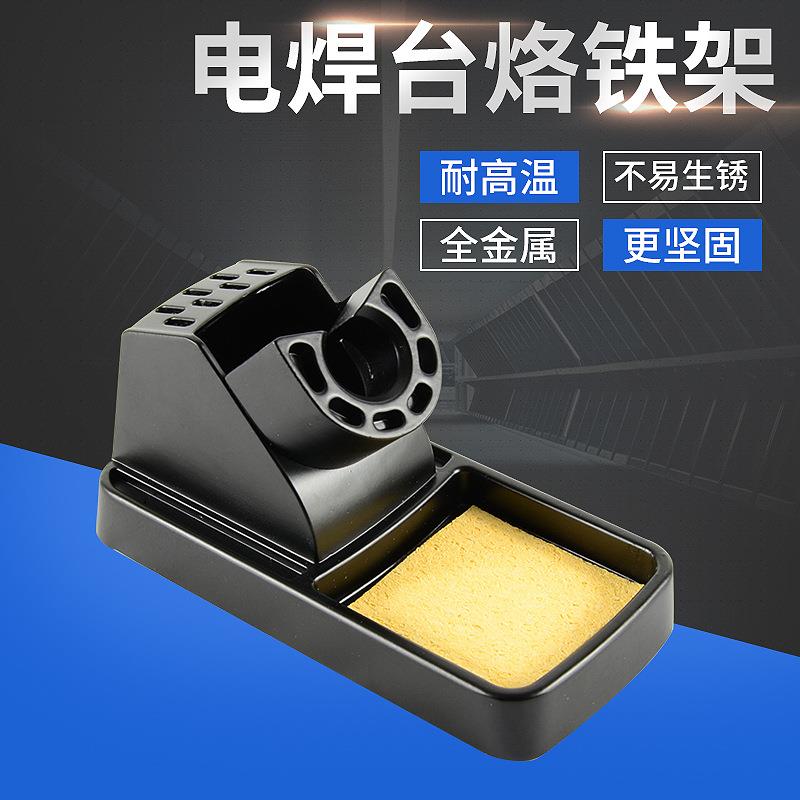 安泰信烙铁架AT936系列重型全金属烙铁座AT938D通用型焊台架