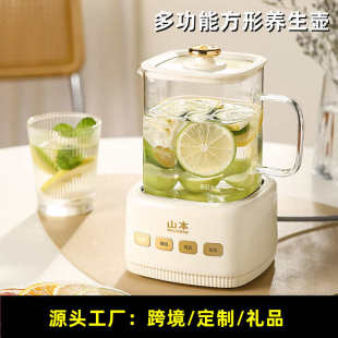 山本智能养生壶多功能迷你煮茶器办公室家用全自动烧水壶电炖杯