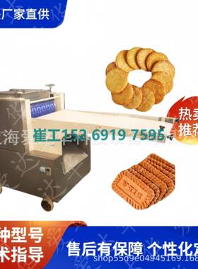 供应小熊饼干生产机械设备 酥性小熊饼干成型机 燃气饼干生产线