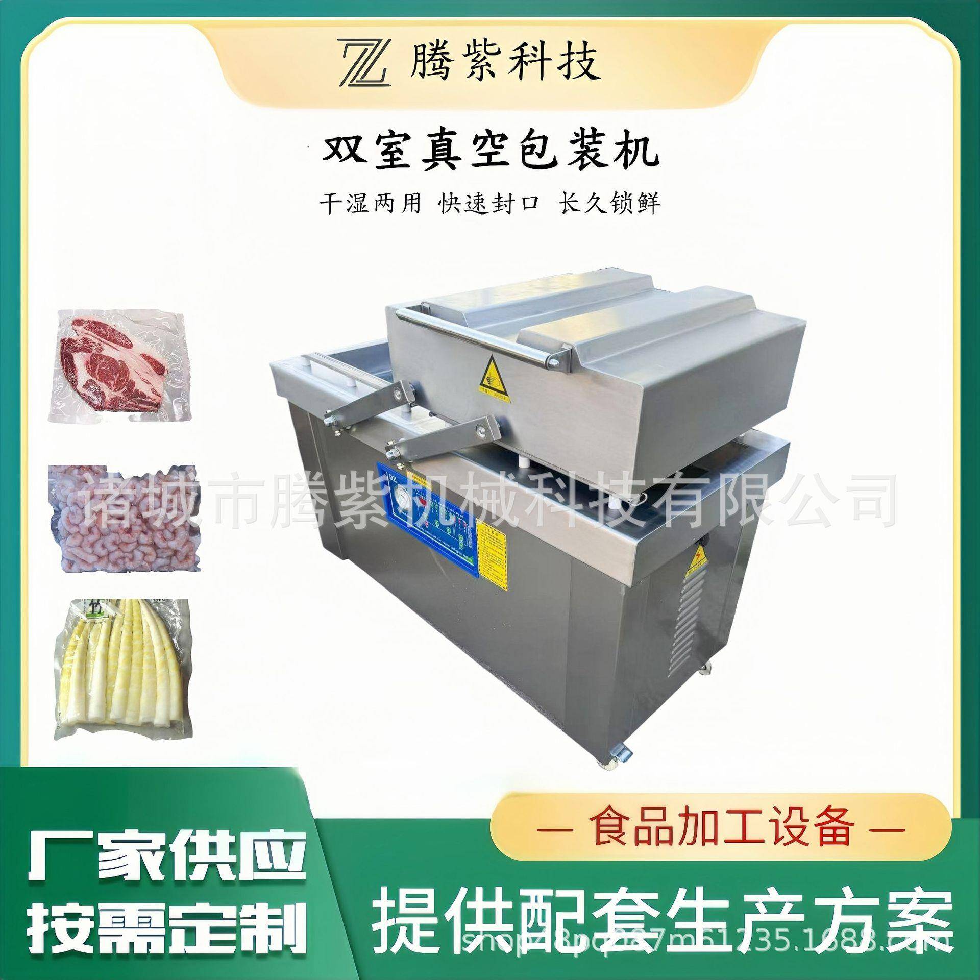 预制菜双室真空包装机玉米粽子真空包装设备熟食保鲜真空封口机