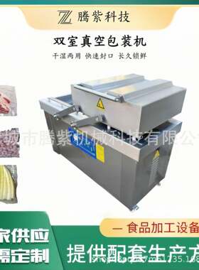 真空机包装机商用自动干湿粉通用食品真空封口机密封工业用抽真空