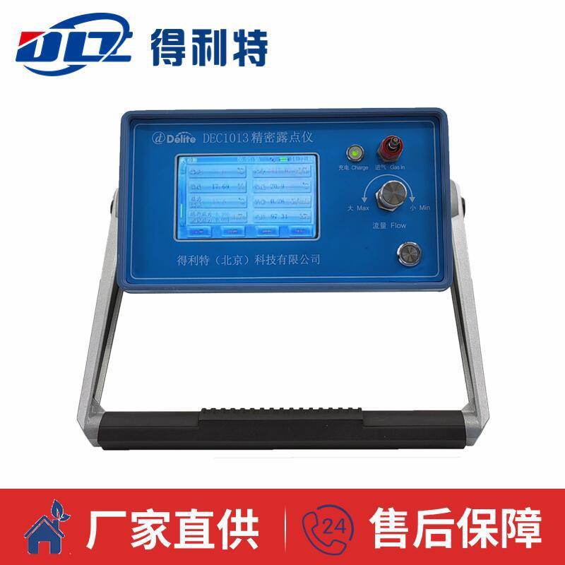 C1010露点仪快速手持式露点仪高精度冷镜式露点仪