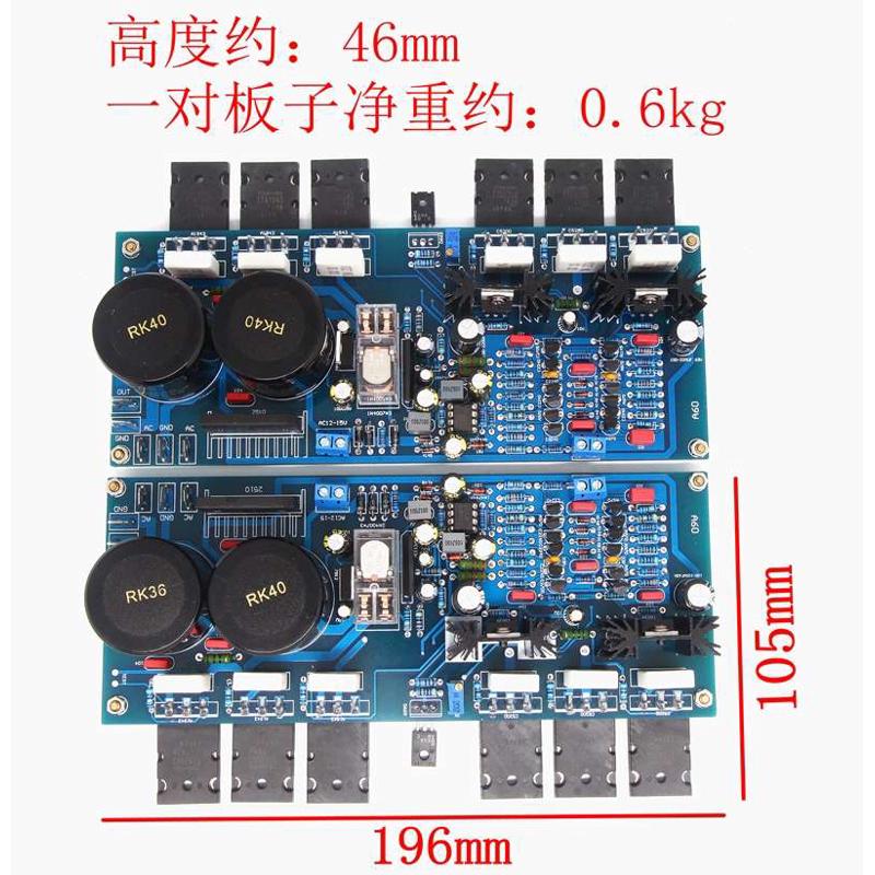 A60HiFi功放板 发烧大功率家用 甲类甲乙类 家用专业级音响配件