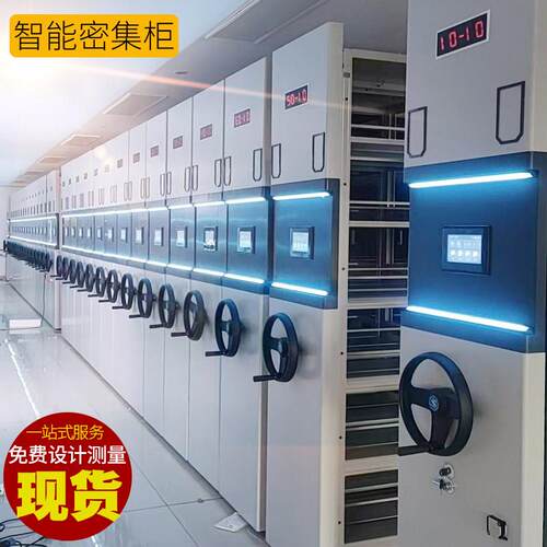 密集架档案室手摇电动智能密集柜资料凭证柜移动档案柜密集档案架