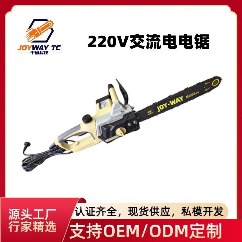 电锯伐木锯家用柴火锯220V插电钜切割电剧电动锯木头小型手持电链