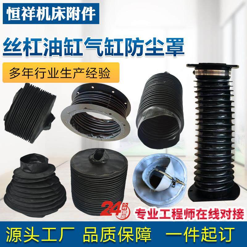 定制圆形丝杠防护罩油缸气缸拉炼式伸缩防尘罩耐高温活塞杆保护套