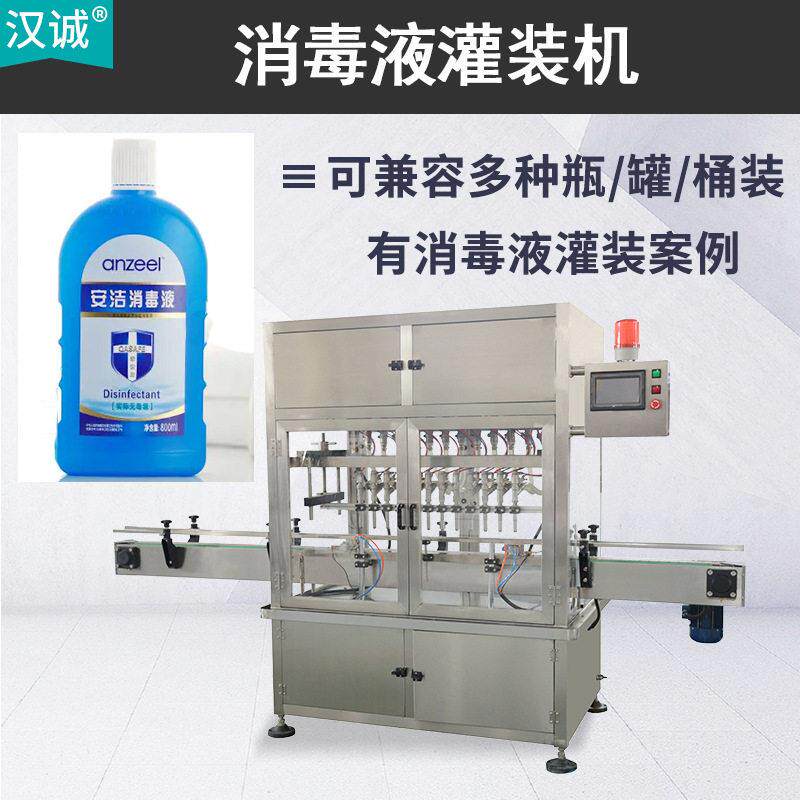 酒精凝胶装机 沐浴露灌装机蠕动泵 消毒液洗手液全自动灌装设备