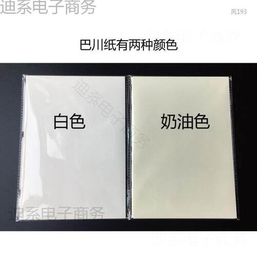 巴川纸手帐计划本笔墨公园轻量彩墨本试色笔记