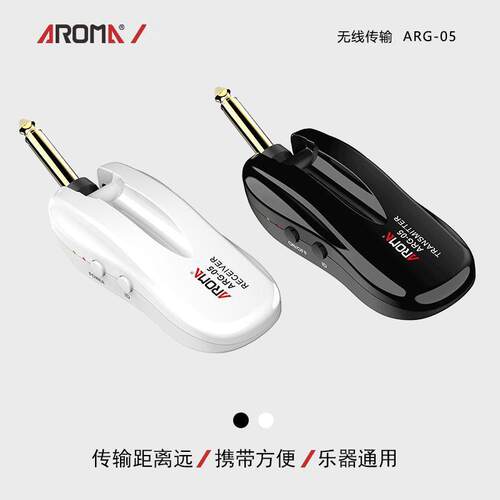 阿诺玛ARG-05电木吉他无线发射接收器电箱民谣音频传输连接器多款
