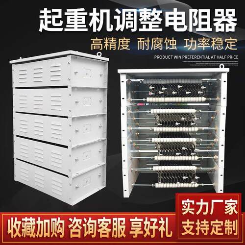 起重机电阻器YZR电机启动电阻RT RSRYRQ起动调整电阻箱行车电阻器