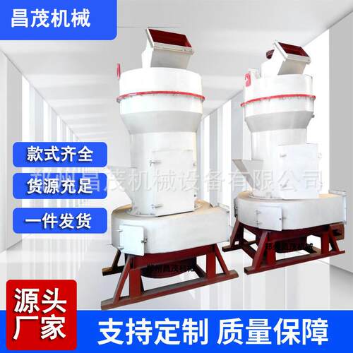 高钙石雷蒙机 80-425目雷蒙磨粉机 配件磨辊磨环
