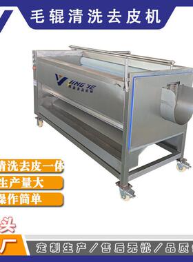 厂家销售雪里红清洗机根茎类蔬菜毛刷清洗机榨菜咸菜清洗机
