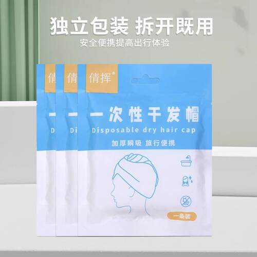 Disposable Quick-Dry Hair Cap for Women - Super Absorbent, F
