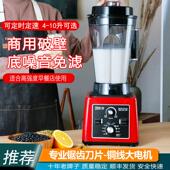 黑马商用豆浆机全自动定时3 10升大容量多功能五谷现磨破壁机早餐