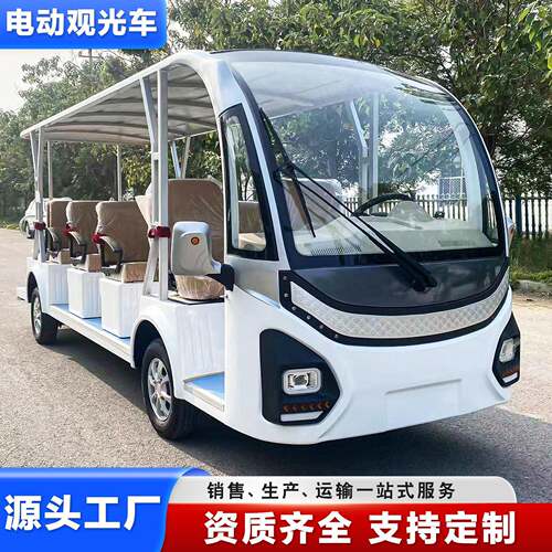 电动观光车半封闭景区旅游观光车售楼处校园接待机场摆渡观光车