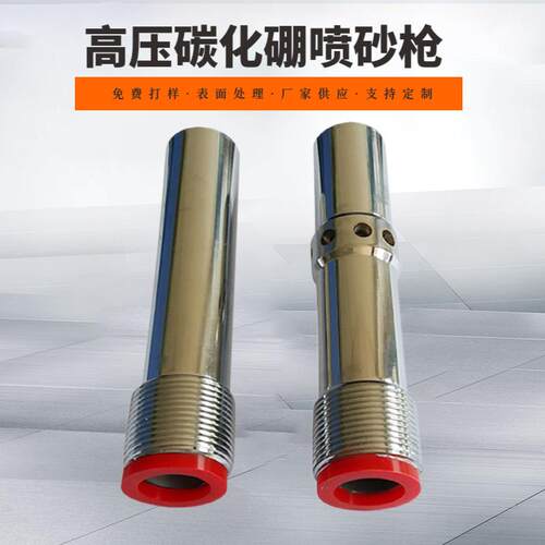 喷砂机喷枪高耐磨碳化硼喷砂嘴单进风双进风高压喷砂枪高雾化