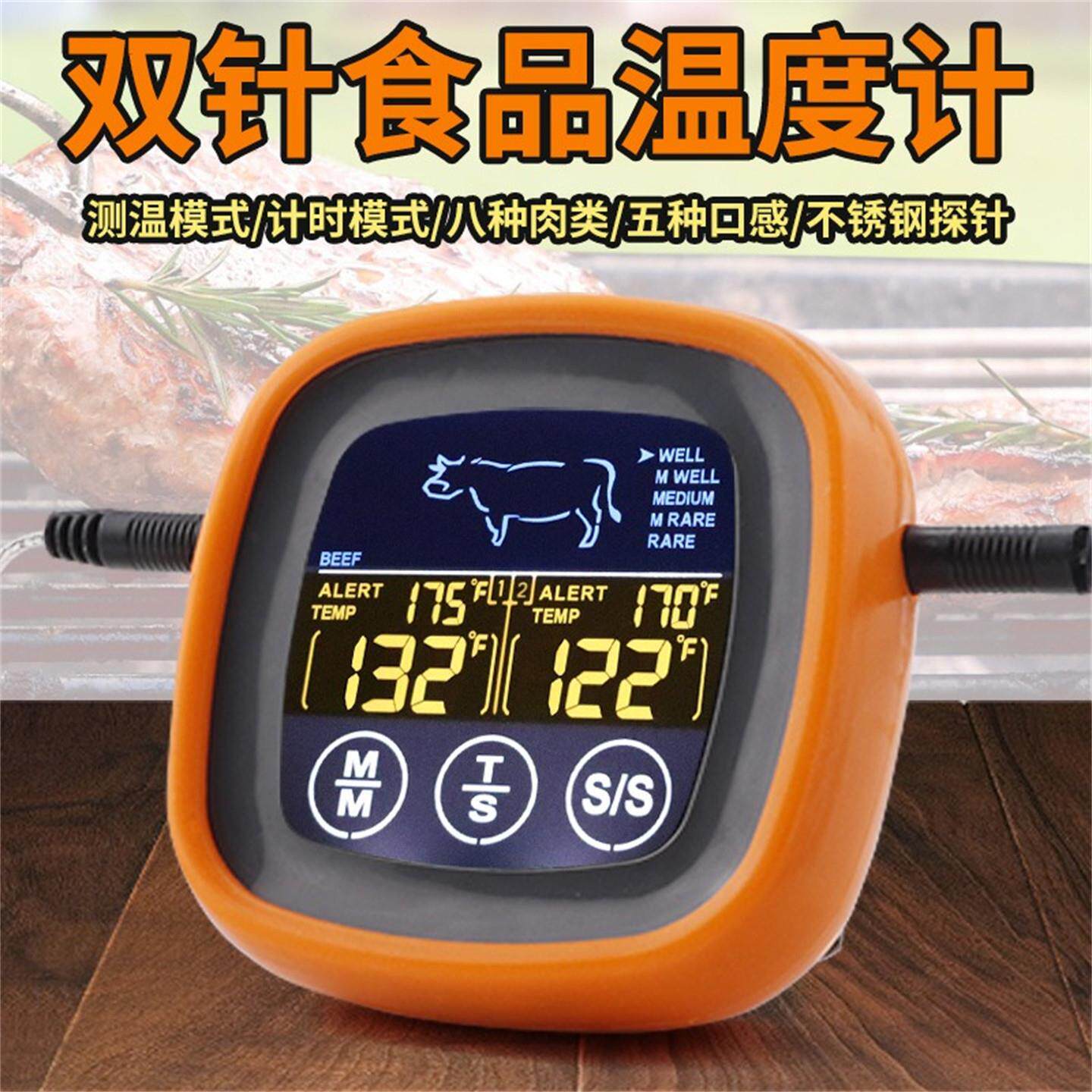 烤箱烘焙双探针食品温度计厨房熬糖烤肉牛排食物测温仪定时报警器