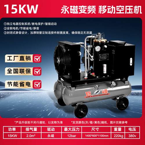 永磁变频螺杆式空压机15KW整套工业级空气压缩机打气泵