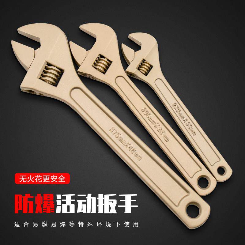 开拓防爆工具纯铜4寸6寸活动扳手铝青铜活口扳手无火花手动扳手