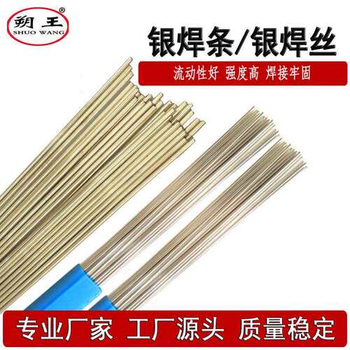 上海45%银焊丝 HL303银焊丝 ag45银钎焊料含银量45%银焊条工厂