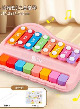 正品八音手教敲乐琴二合一宝宝智早敲击益打乐器婴儿幼儿童音钢琴