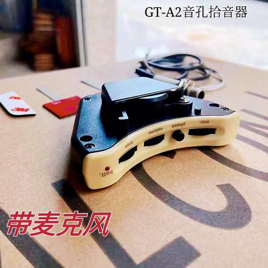 古典民谣木吉他GT-A2口轮双拾音器音孔压电扩音器高保真可打板