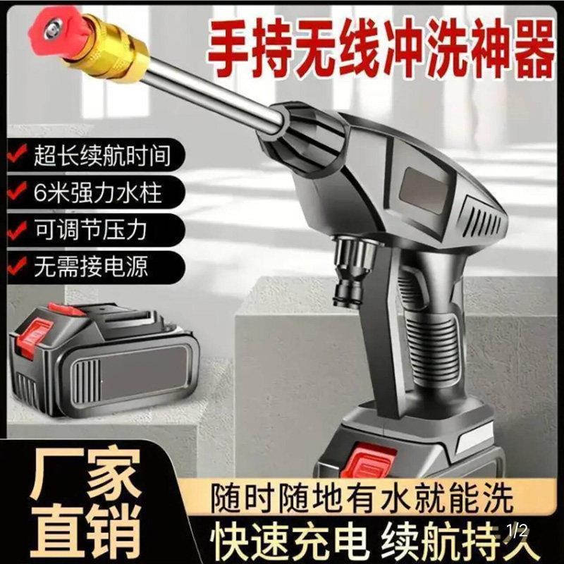 德国进口高压水枪新型增压家用洗车机无线大功率锂电强力洗地