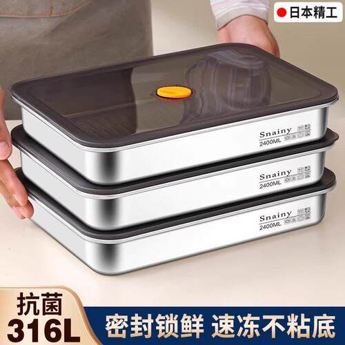日本316不锈钢饺子冷冻盒食品级家用摆摊馄饨水饺速冻收纳盒冰箱