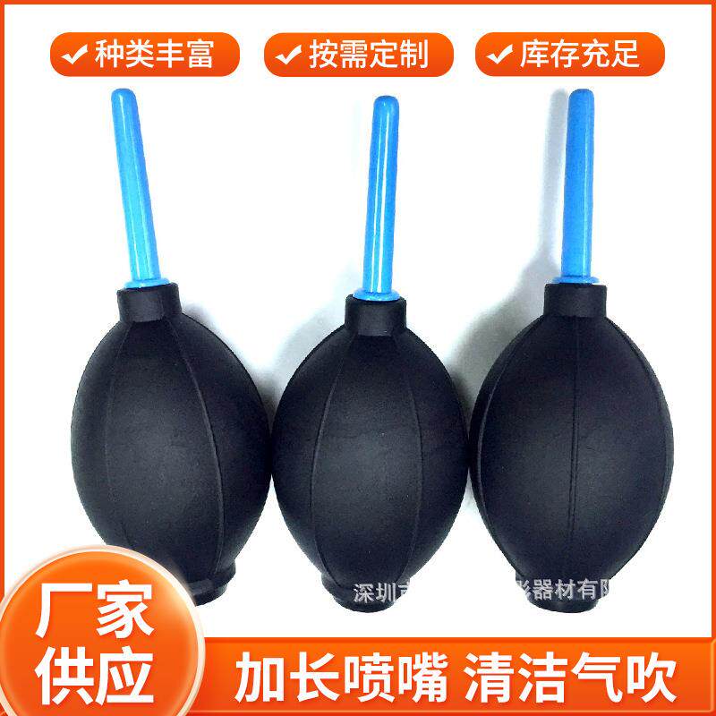 厂家气吹摄影器材吹气球灰尘清洁皮老虎多肉园艺清洁工具