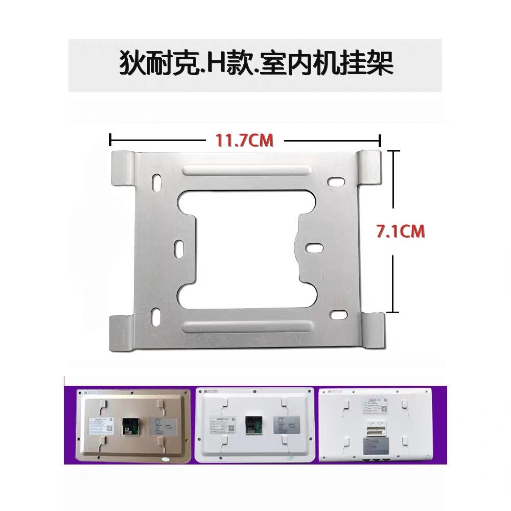 适用AB-6A-612MJ-H6-7-SA4狄耐克可视分机对讲门铃挂板支架底座