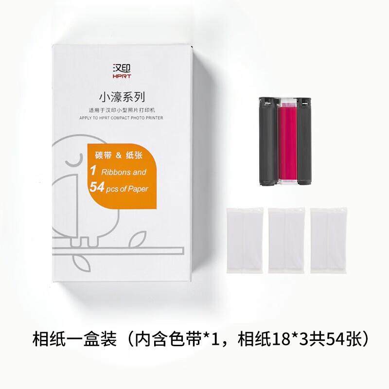 汉印CP4000L便携式照片打印机家用小型手机照片6寸相片彩色相纸