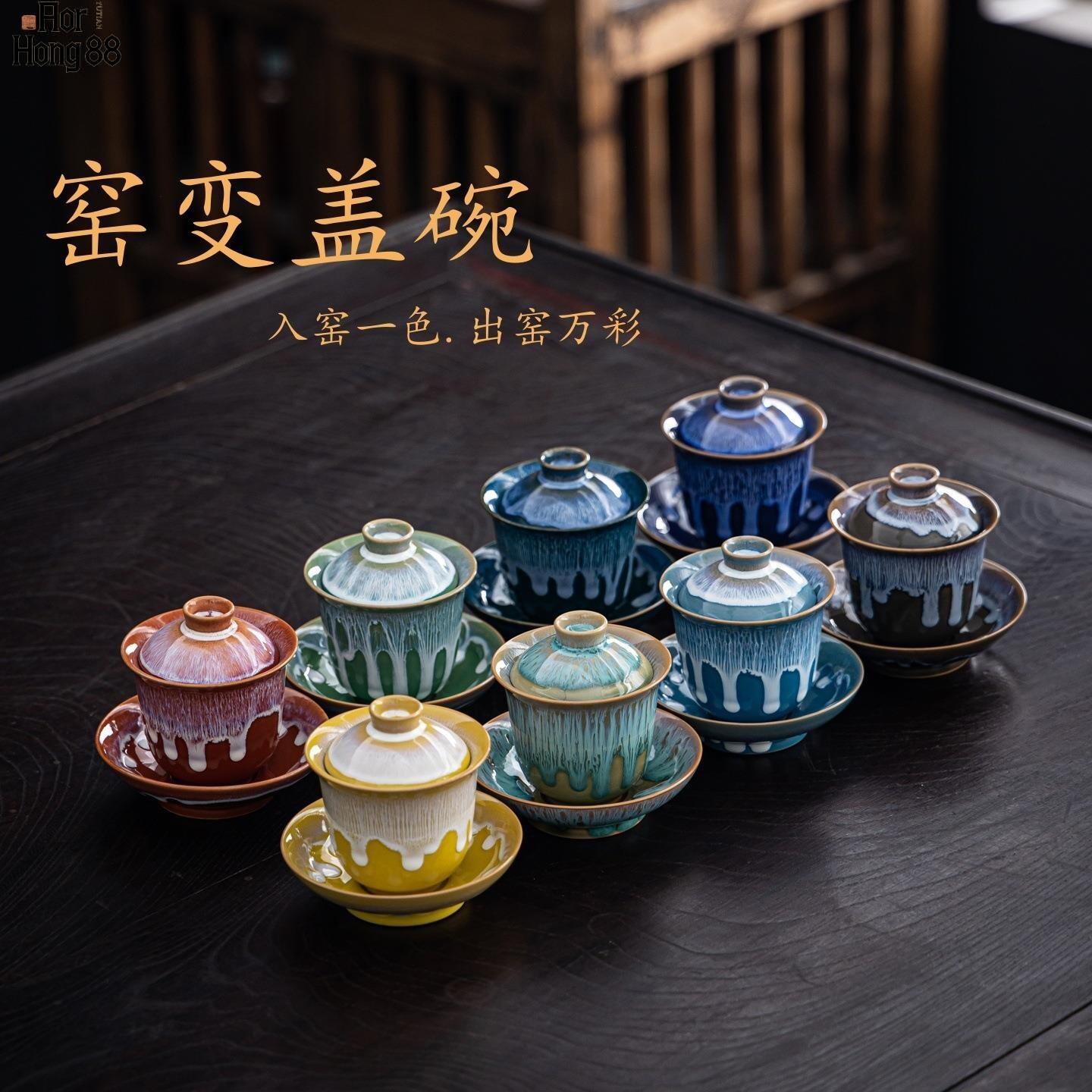 单个陶瓷盖碗 窑变三才盖碗建盏拉丝泡茶杯敬茶碗茶具茶杯
