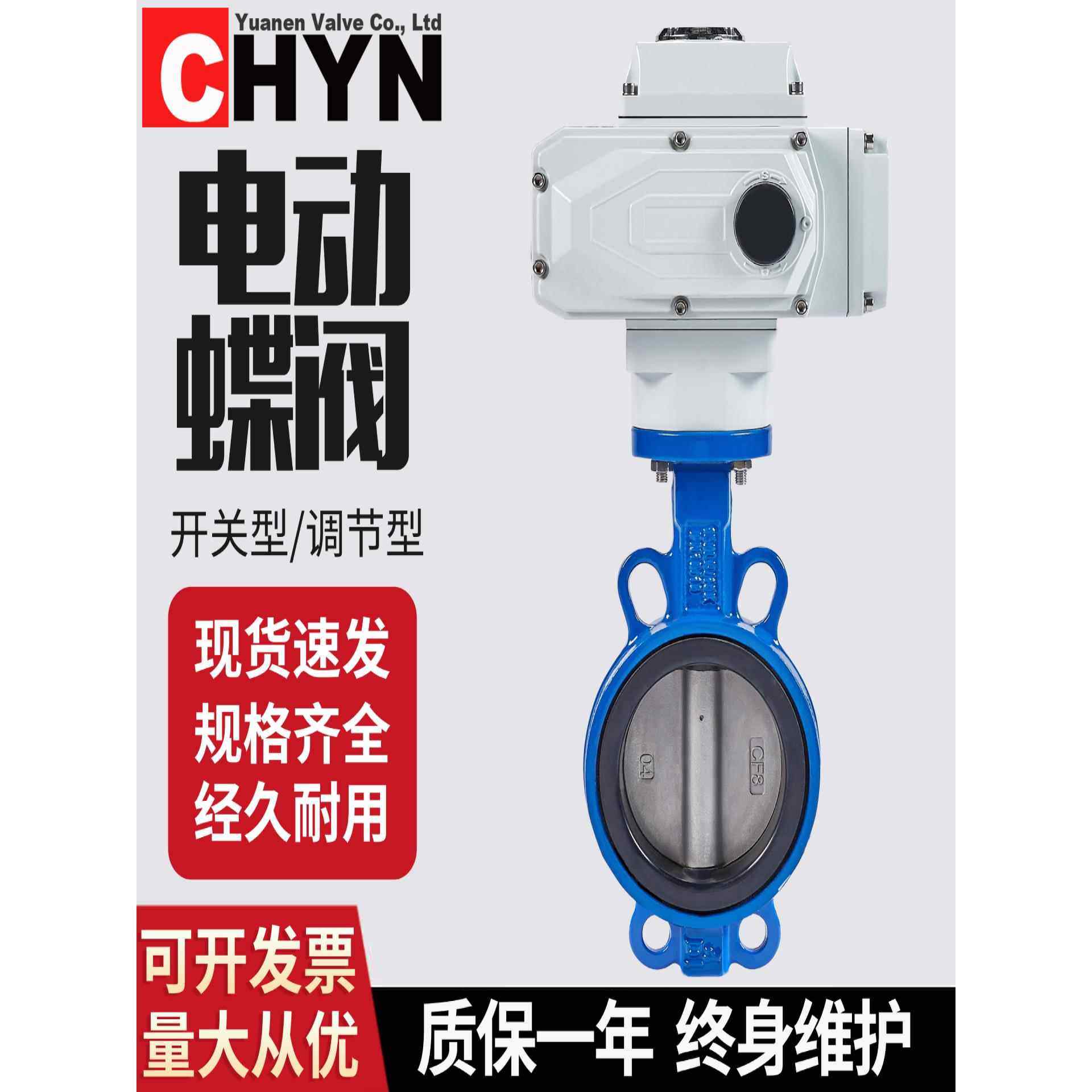 电动蝶阀220V阀门24对夹D971X-16耐特碟不锈钢调节开关防爆,五金/工具,蝶阀,淘宝优惠券,粉丝福利购,淘宝优惠卷