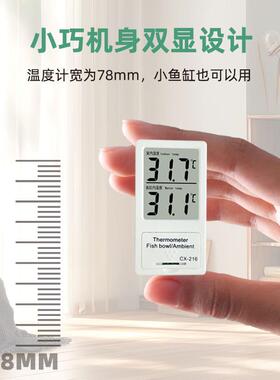 双频电子温度CX21计6缸外贴电子温度CX-216计鱼缸温度室内-温计度
