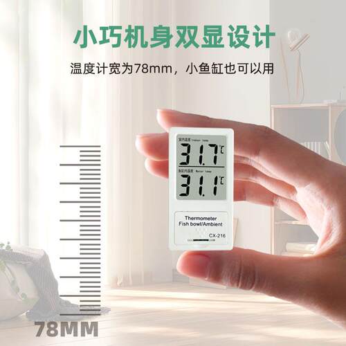 双频电子度计CX温-216缸外CX-216贴电子度计鱼缸温度温计室内温度
