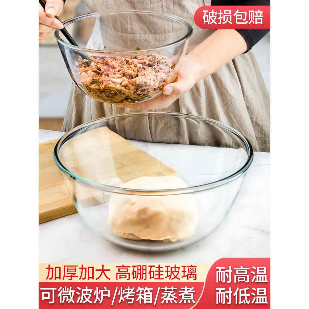 玻璃碗耐高温家用微波炉加热专用器皿打蛋烘焙大号透明和面盆汤碗