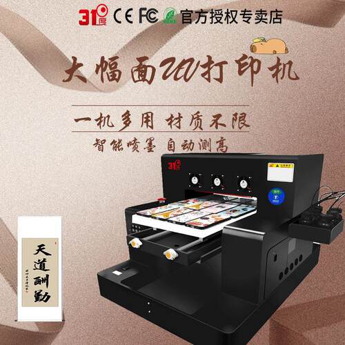 31度A3uv打印机酒瓶包装塑料金属标牌圆柱亚克力浮雕光油创业摆摊