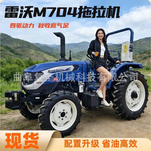 M704-2S四轮拖拉机 潍柴大桥秸秆还田开沟起垄农用拖拉机