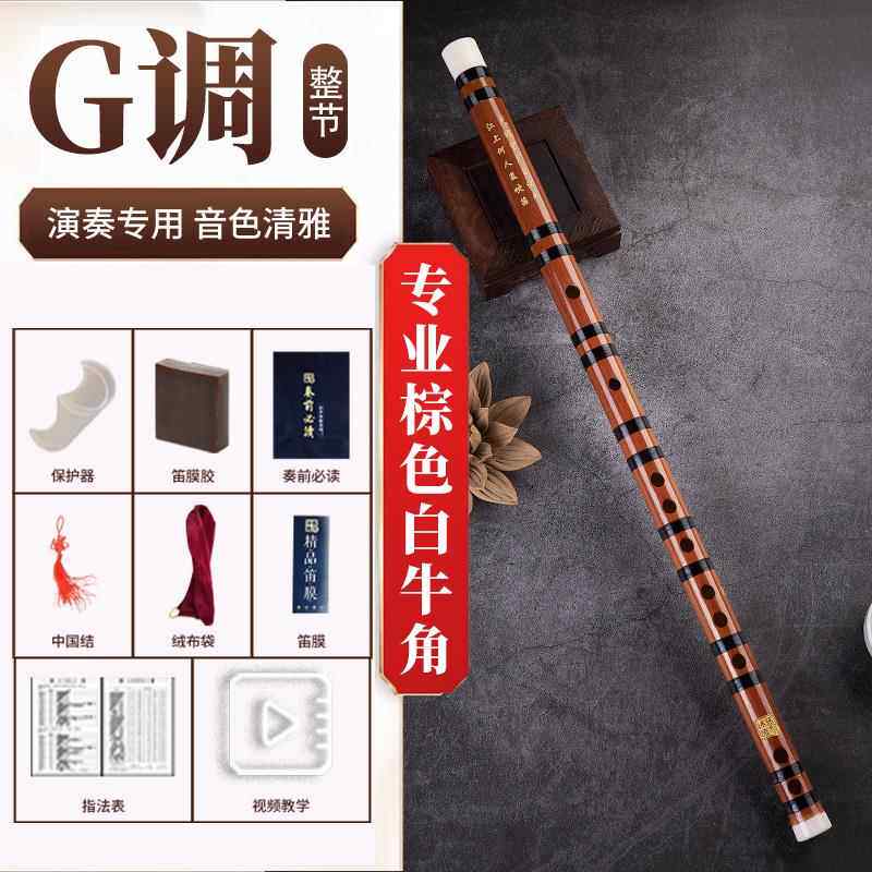 正品专业竹子乐器学者入门儿童学生零基础初g精制演奏f笛苦竹古风