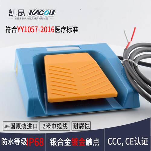 进口脚踏开 关凯昆HRF-M5Y防水脚踏板IP68脚踩器带2米线 线烤塑壳