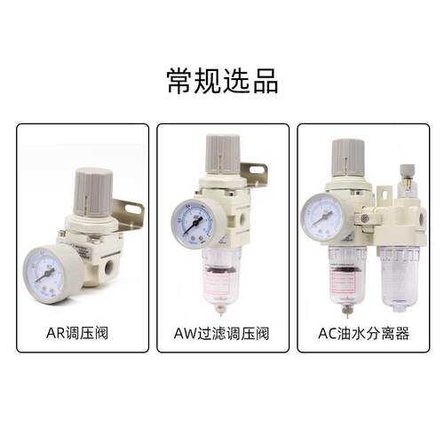 SMC型气源处理器三联件AC2000-02/AC3000-03/AC4000-04油水分离器