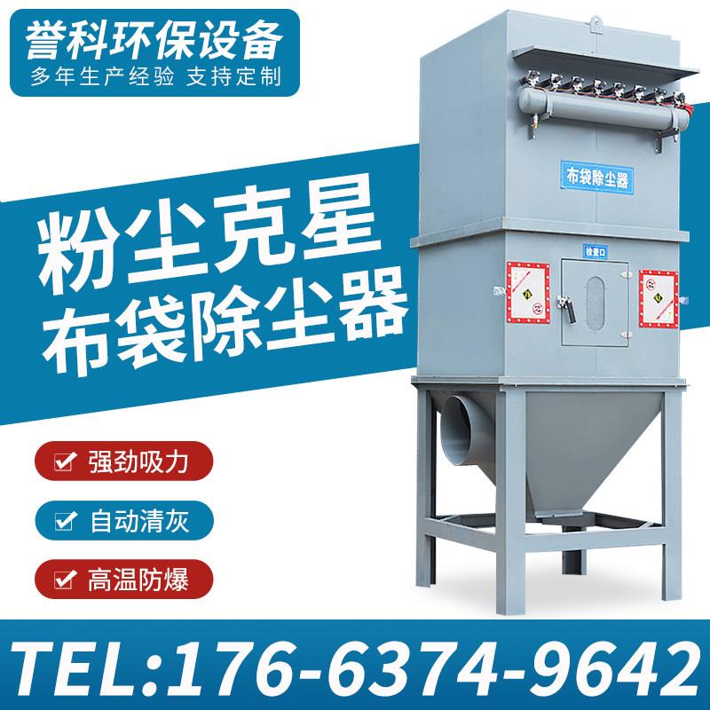 布袋除尘器工业仓顶锅炉木工车间粉尘收集器中央脉冲除尘环保设备