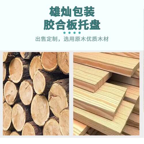 合免板熏蒸托盘田字卡板出口盘物周转仓储木托免VNA熏蒸流木胶托