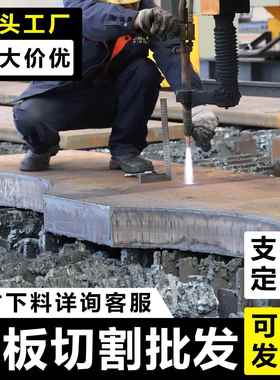 Q345D钢板MN13铁板加工Q690耐磨钢板5mm厚金属钣金件定制切割定做