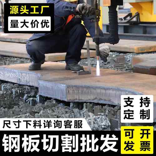 Q345D钢板MN13铁板加工Q690耐磨钢板5mm厚金属钣金件个性切割定做