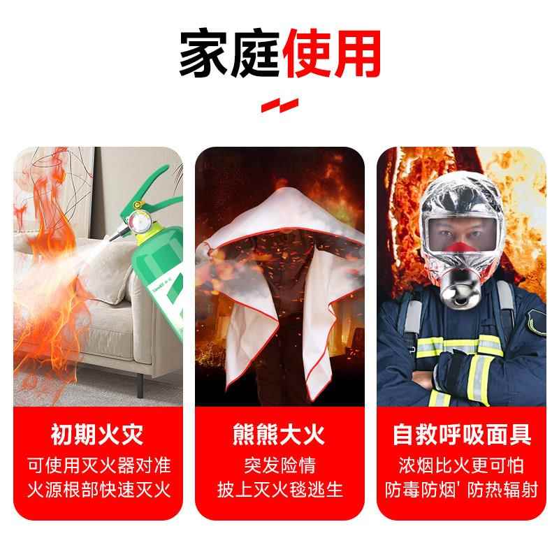 家用火灾逃YB-950B-应急救援灭包套装火生毯防毒面具水基火器消灭