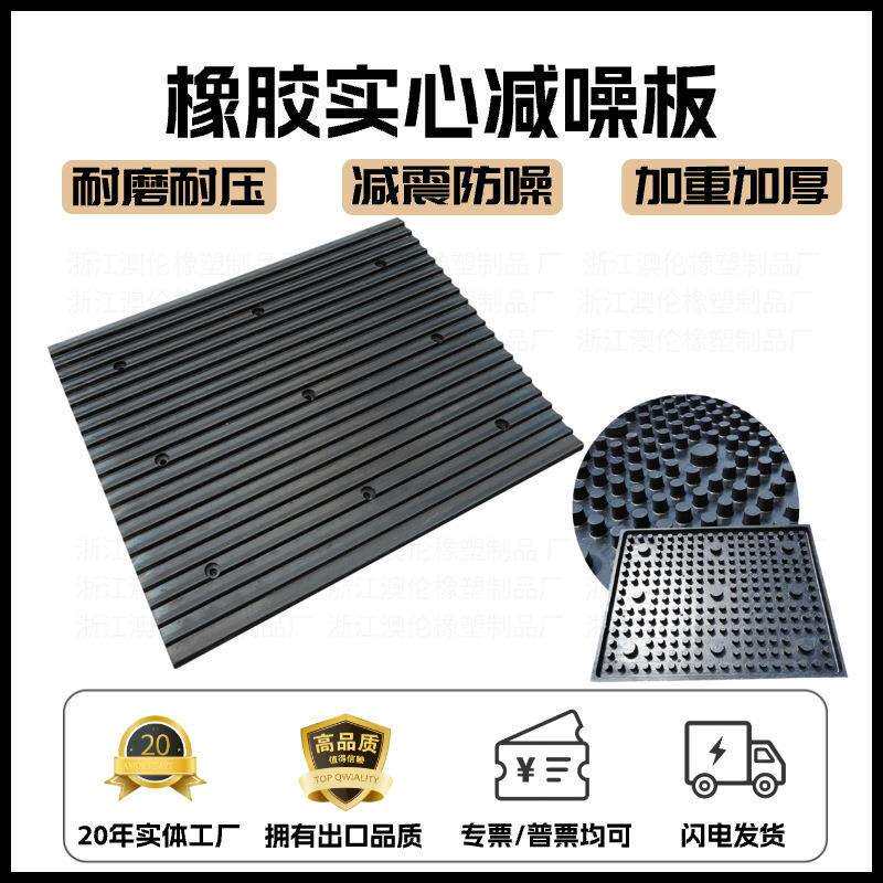 橡胶BAY实心防滑下坡道板地车库板止滑斜坡垫减速垫防噪音橡减噪