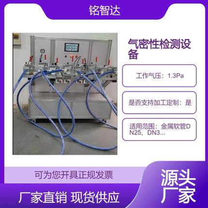 非标定制压紧气缸无损密封性检测设备智能PLC控制气密性检测仪
